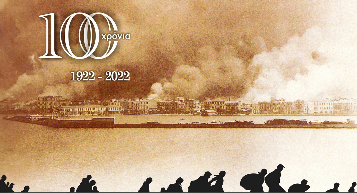 Εκδηλώσεις μνήμης για τα 100 χρόνια από τη Μικρασιατική Καταστροφή στη  Μυτιλήνη :: left.gr