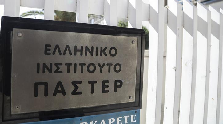 Την πρώτη μονάδα παραγωγής εμβολίων στην Ελλάδα δημιουργεί το Ινστιτούτο Παστέρ