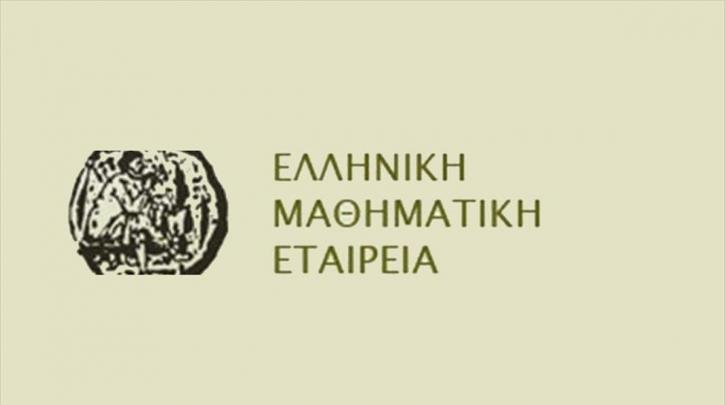 Ελληνική Μαθηματική Εταιρεία: Εκτός τόπου και χρόνου τα νέα προγράμματα  σπουδών :: left.gr